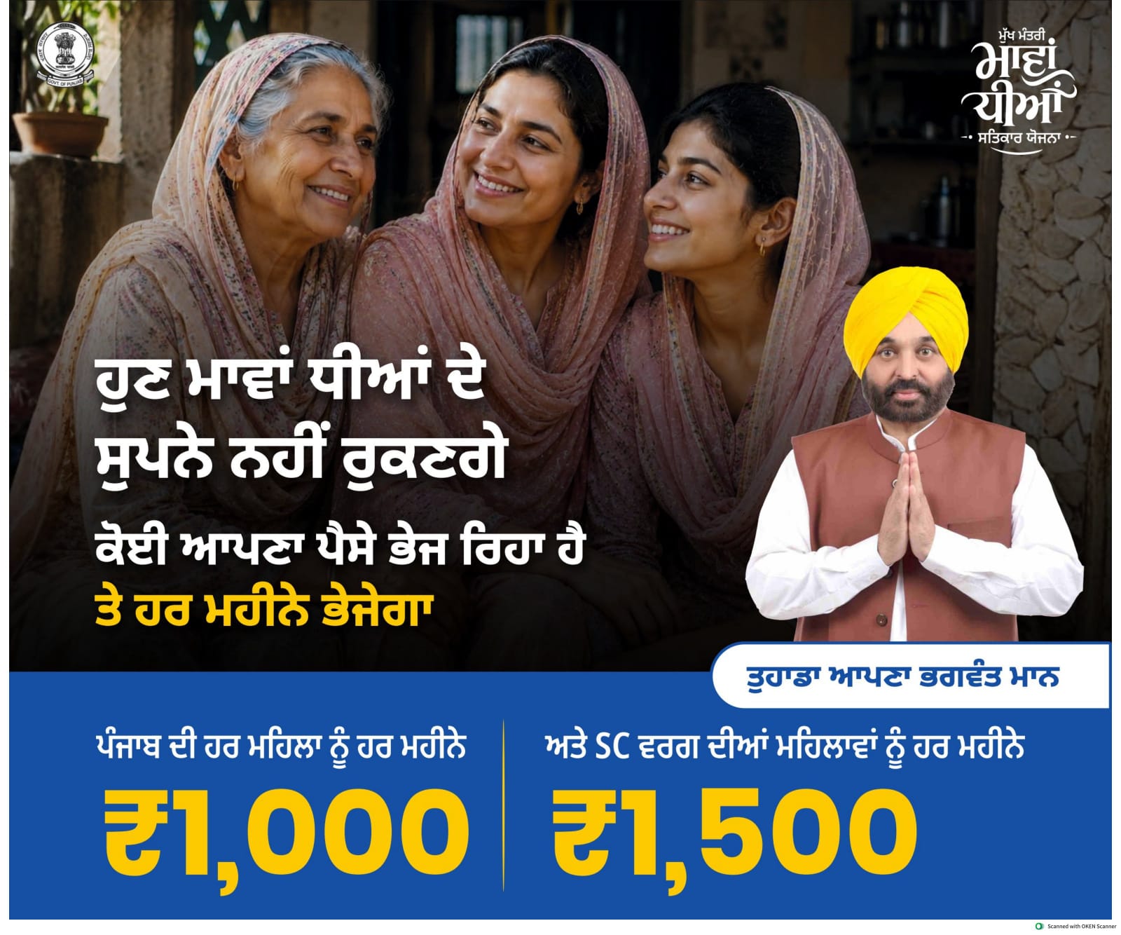 pbpunjab ad banner image