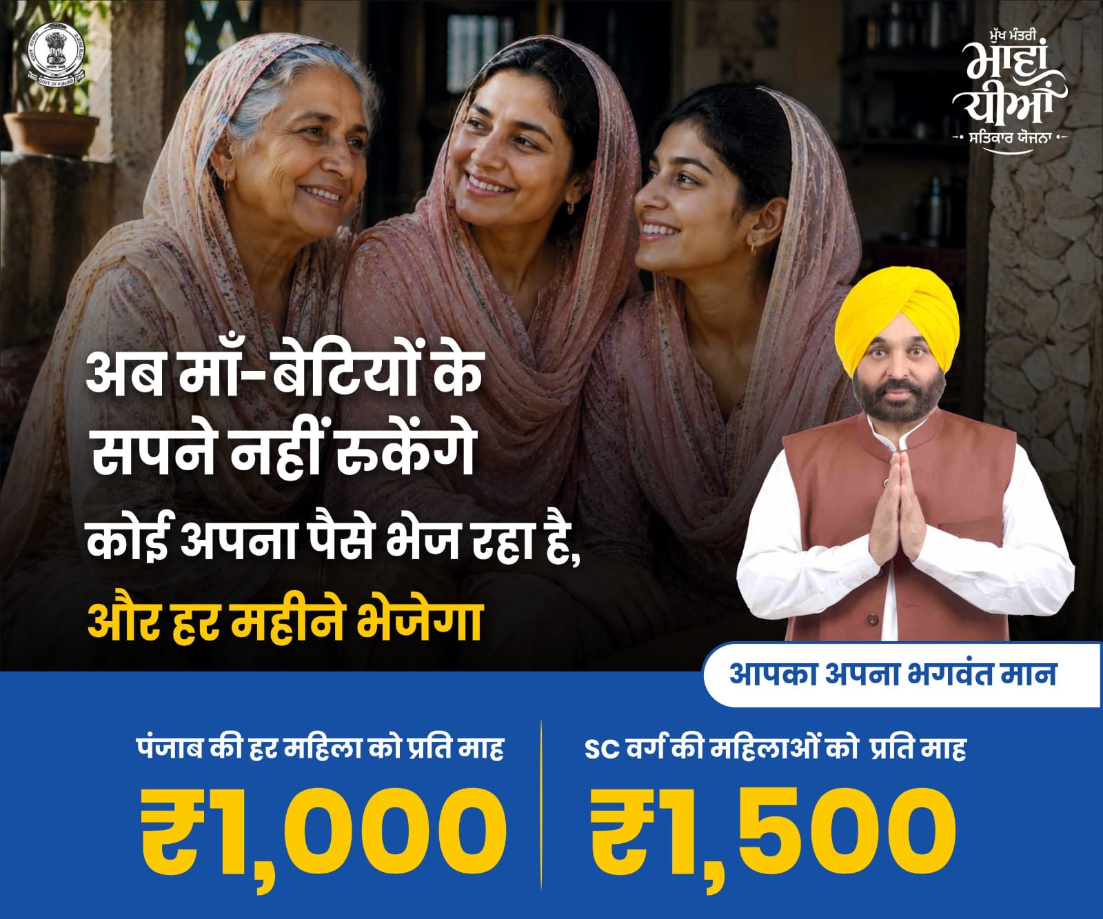 pbpunjab ad banner image