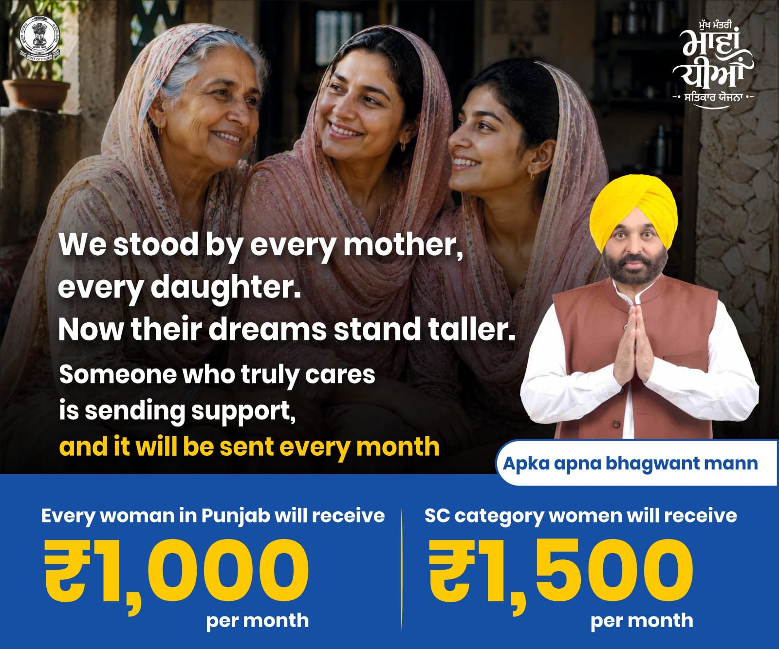 pbpunjab ad banner image