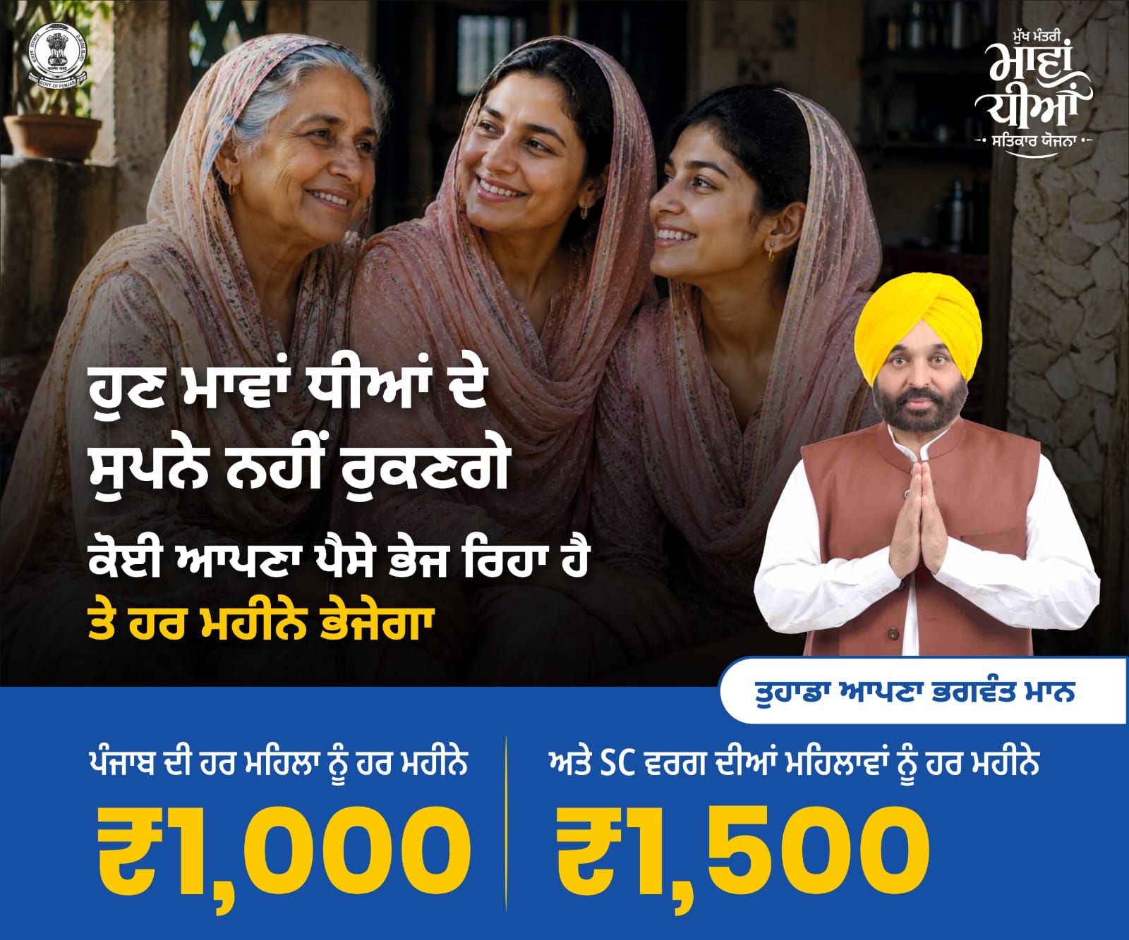 pbpunjab ad banner image