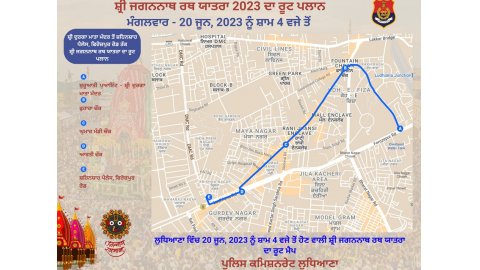 Bhagwan-Shri-Jagannath-Rath-Yatra-In-Ludhiana-On-June-20-It-Will-Start-From-Durga-Mata-Temple-Ludhiana-Police-Has-Released-The-Route-Map