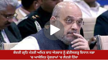 union-home-minister-amit-shah-wi