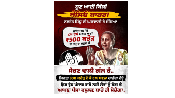 while-congress-sold-the-cm-post-