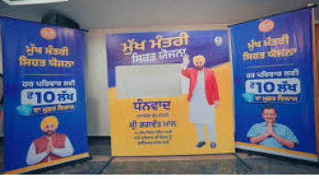 bhagwant-mann-govt-simplifies-mu