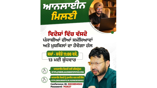 Punjab