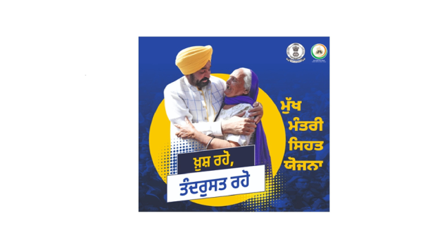 punjab-s-mukh-mantri-sehat-yojna