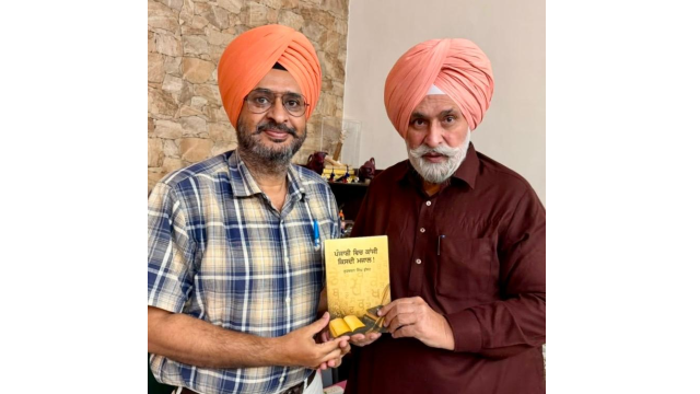Punjab